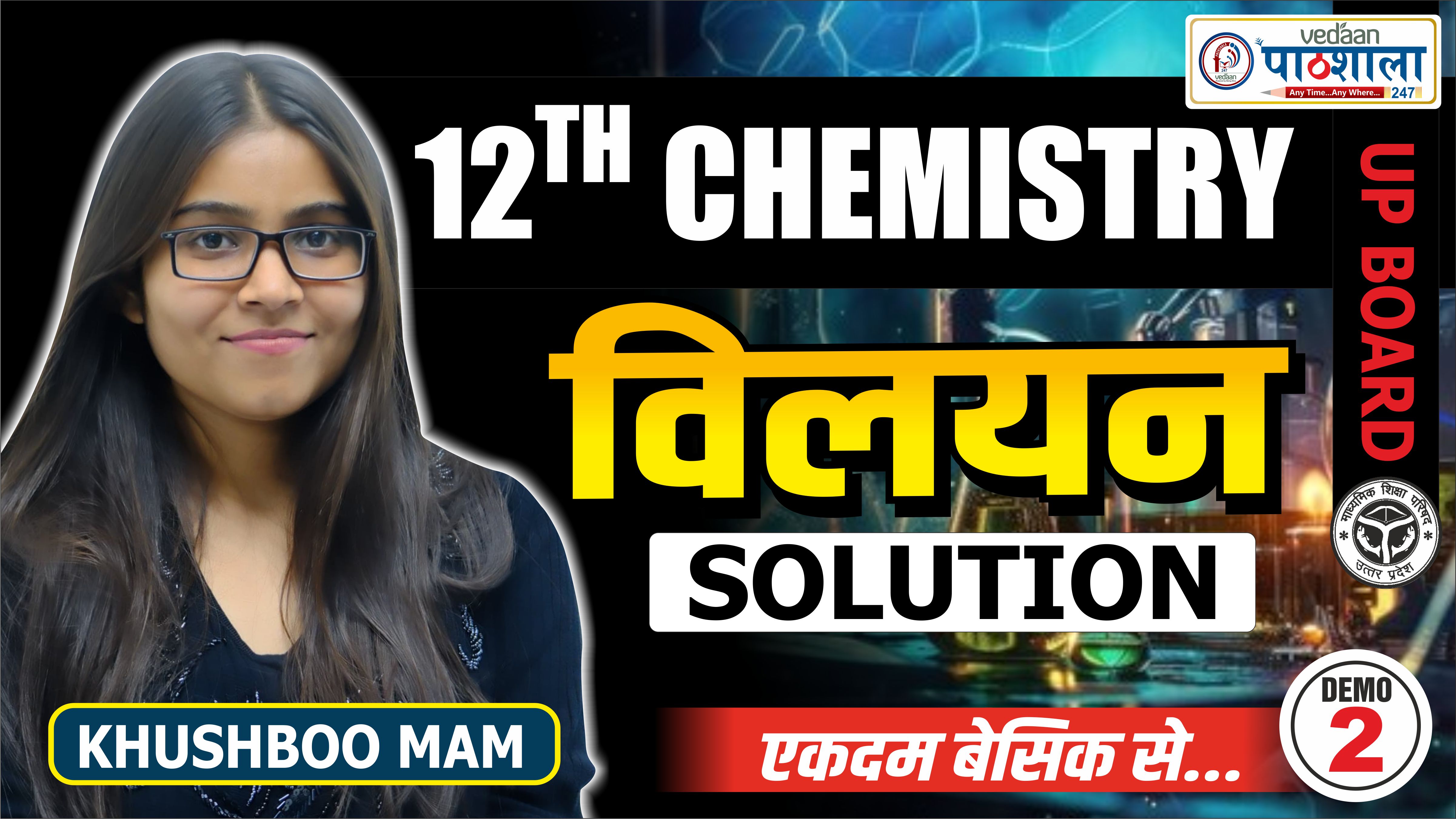 LEC 02 CHAP 01 SOLUTION CLASS 12TH LAKSHYA 3.0 BATCH