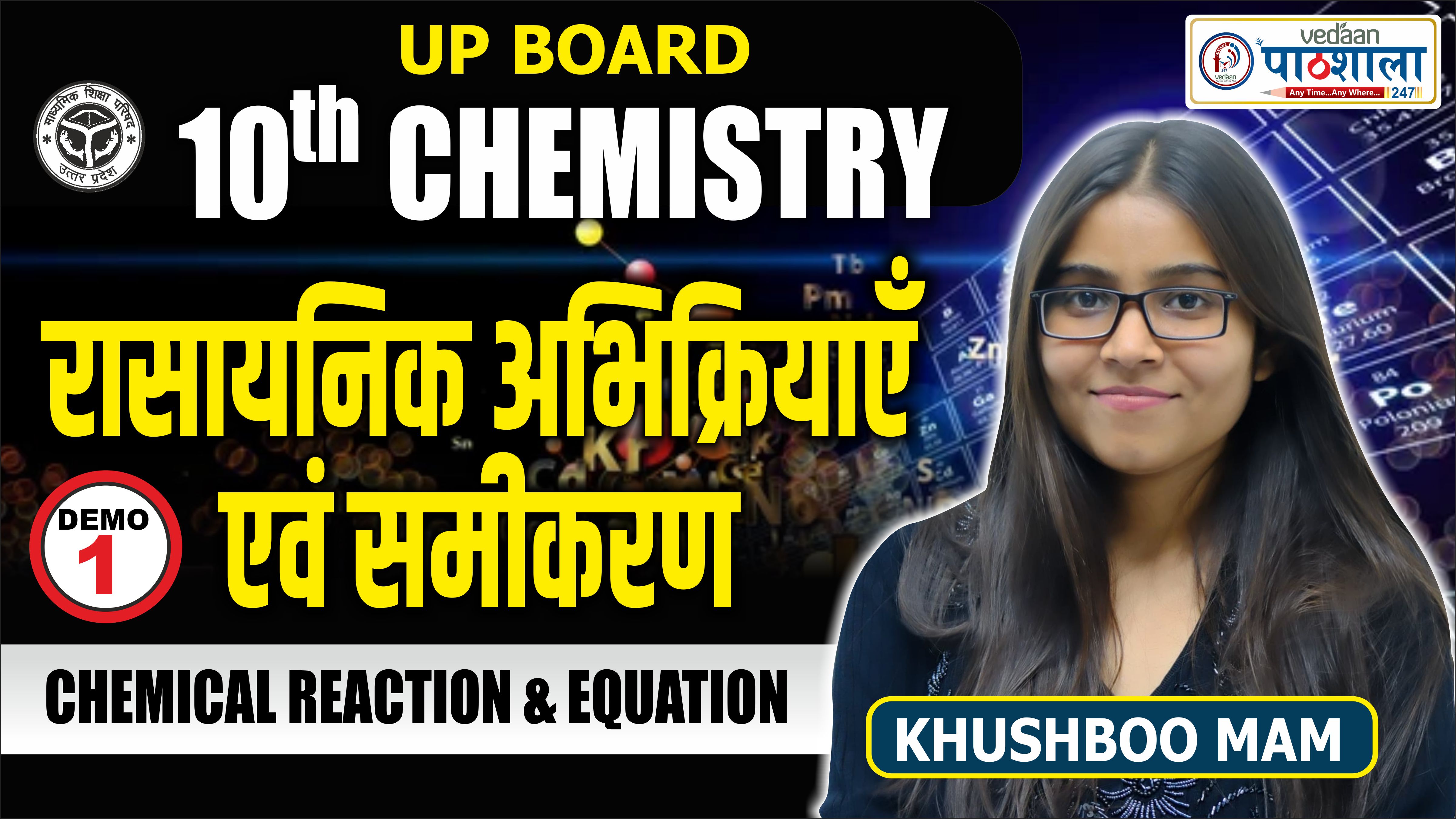 LEC 01 CHAP 1 CHEMICAL REACTION & EQUATION CLASS 10TH UDAAN 3.0 BACH