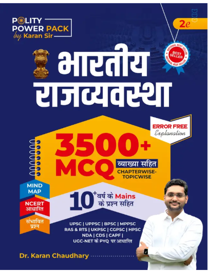 Polity Power Pack second edition