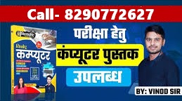 कंप्यूटर बुक (Compute Book)