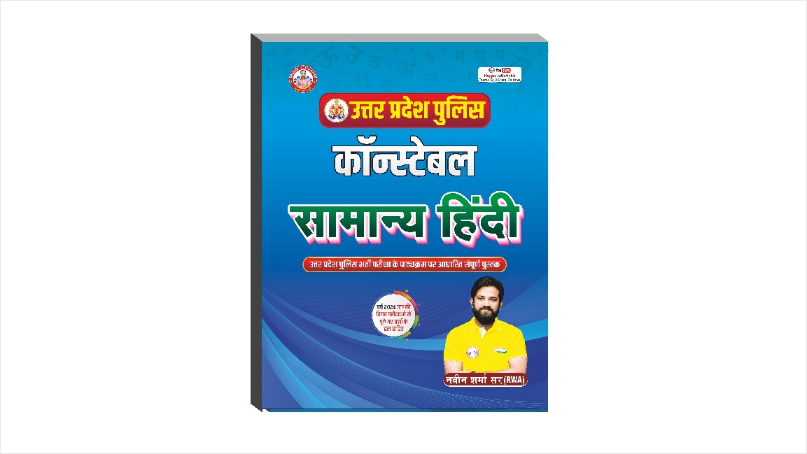 UP Police Constable Samanya Hindi Updated Book-2025 by Ankit Bhati Sir RWA