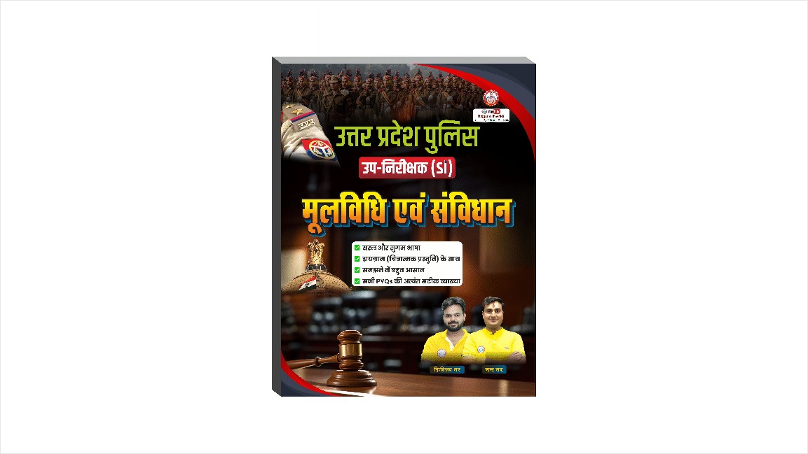 UP Police SI MOOLVIDHI Updated 2025 Book By Ankit Bhati Sir RWA (Paperback, Hindi, Ankit Bhati sir)