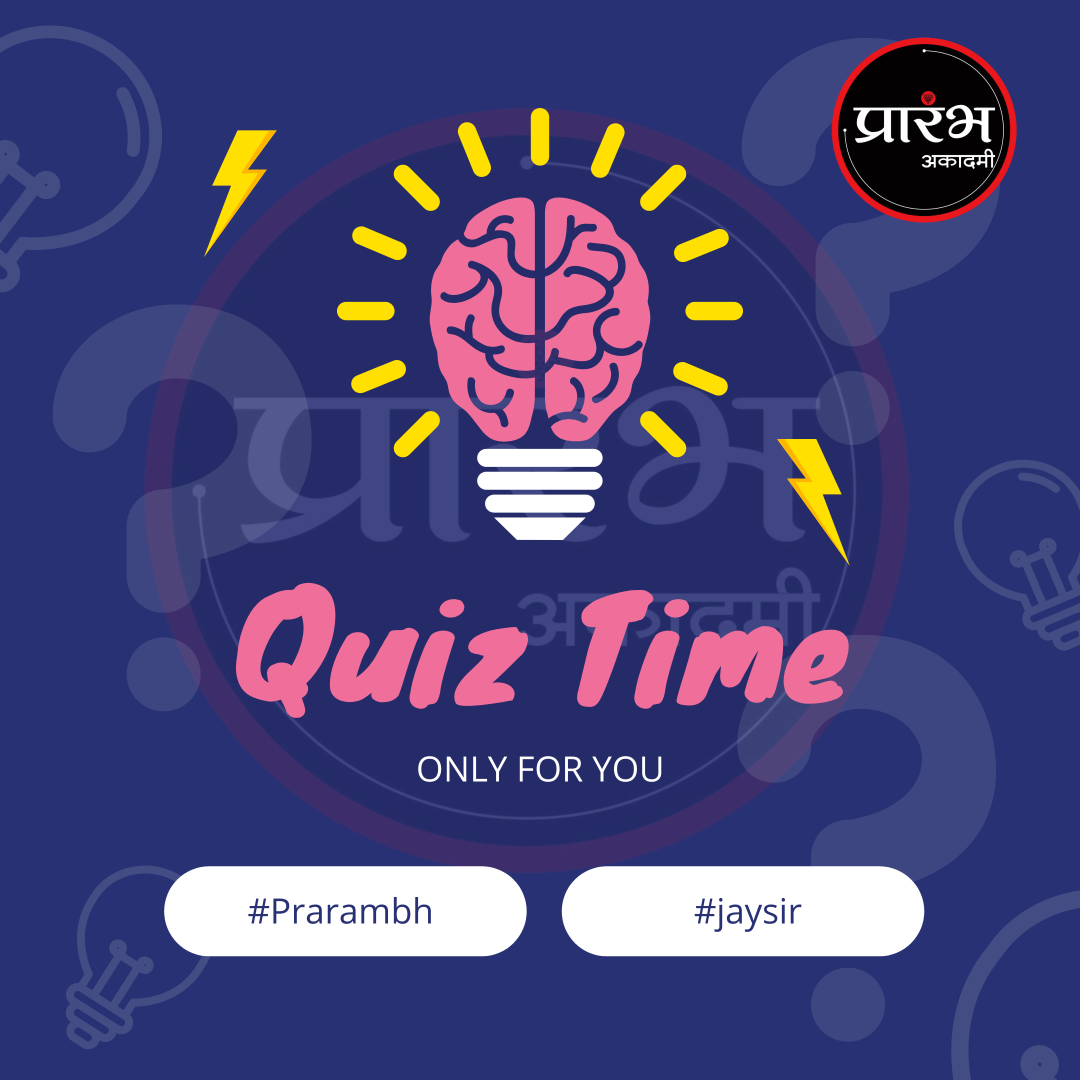 Daily Quiz 20 May 2025