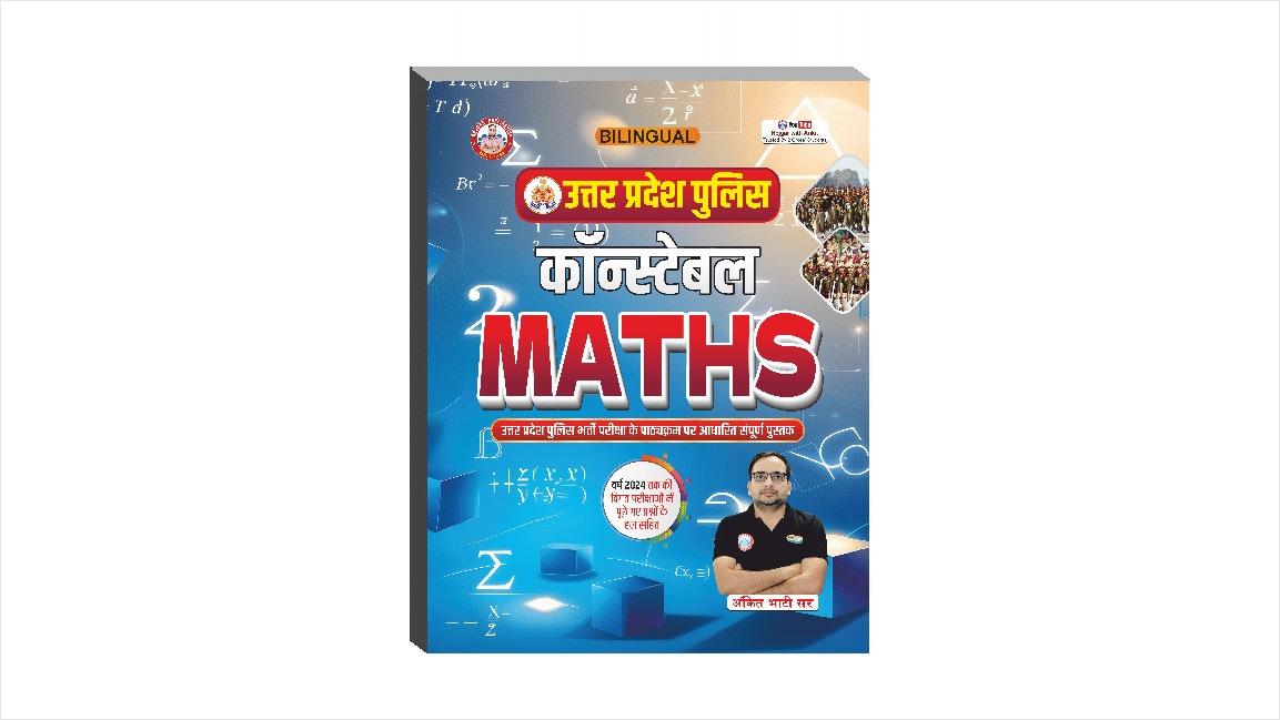 UP Police Constable Maths (Bilingual Book) Updated Book-2025 by Ankit Bhati Sir RWA