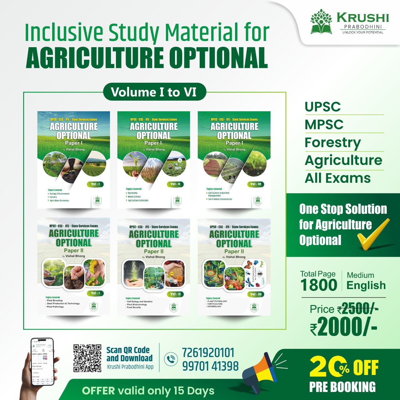 Agriculture Optional Books ( Vol - I to Vol - VI )