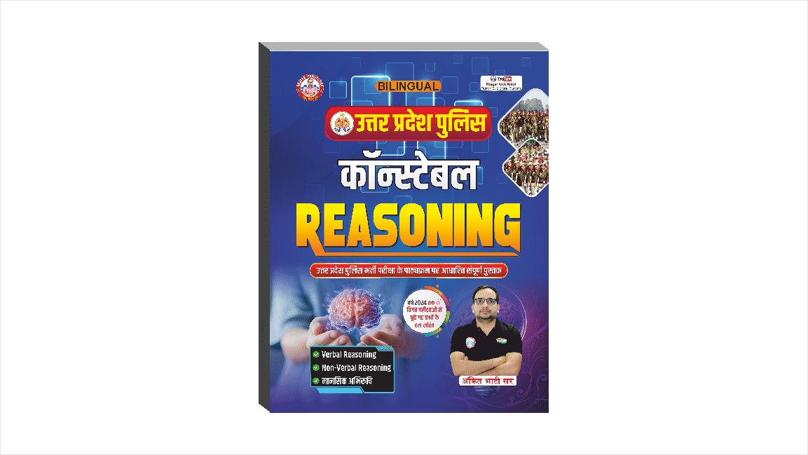 UP Police Constable Reasoning (Bilingual Book) Updated Book-2025 by Ankit Bhati Sir RWA