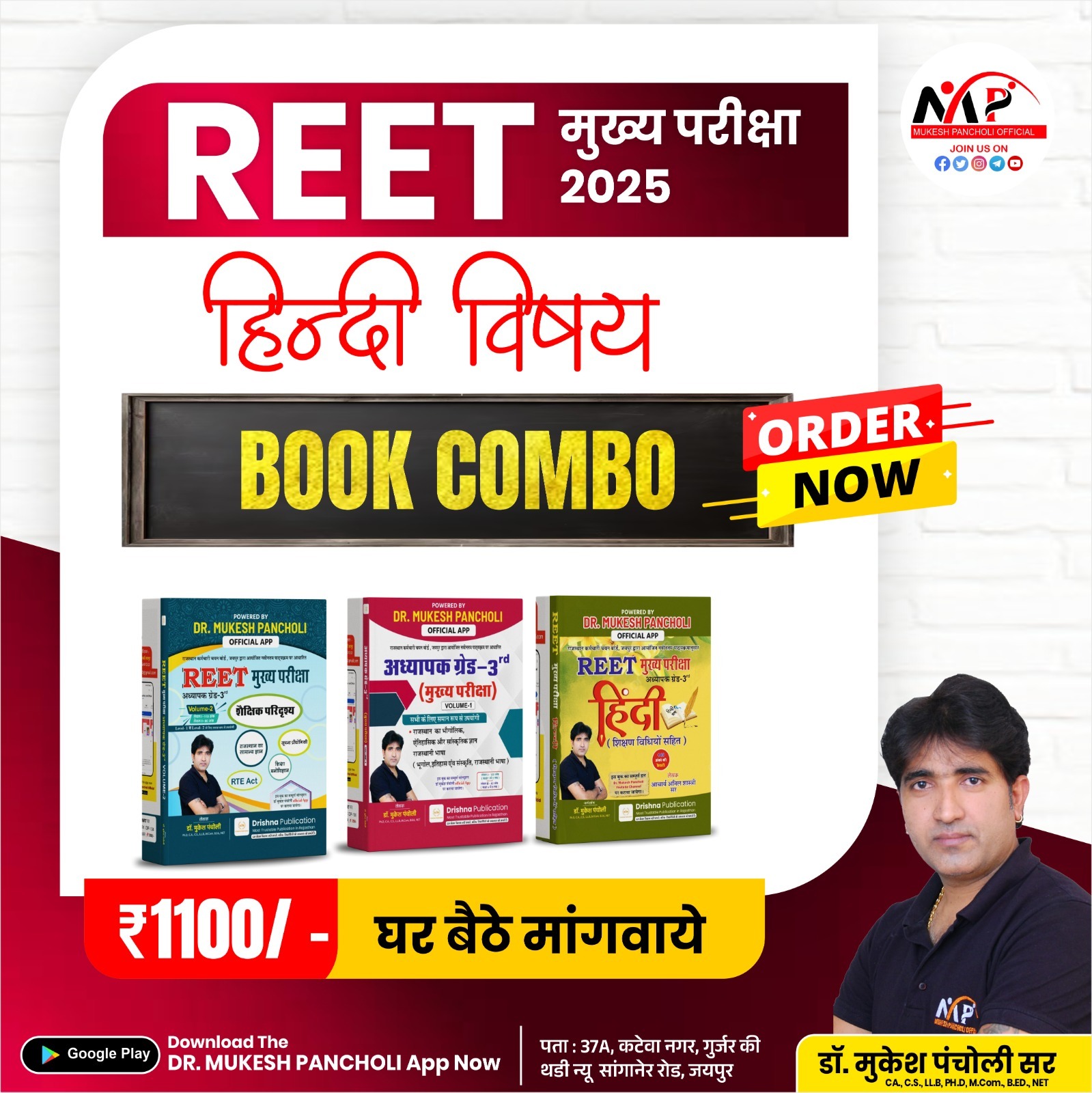 REET Mains Hindi Book COMBO 