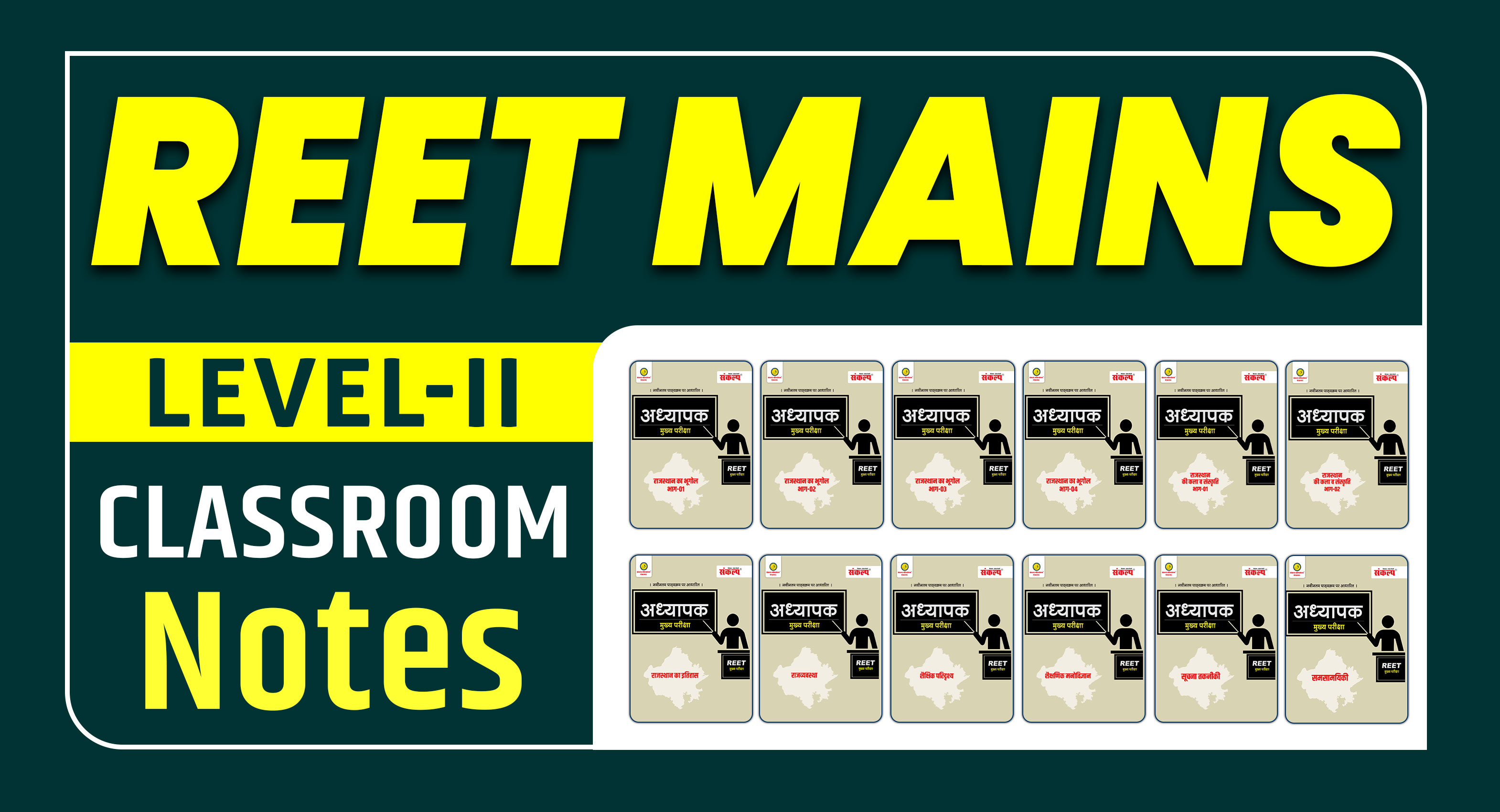 REET Mains L-II Classroom Notes