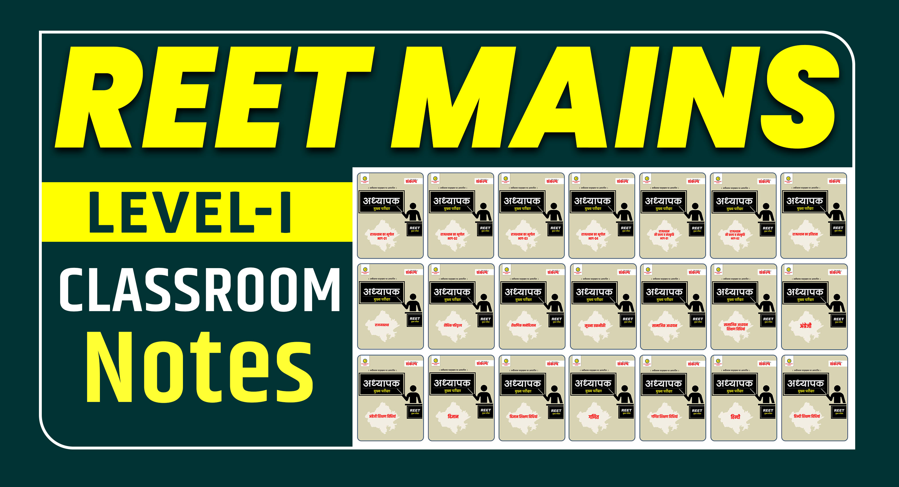 REET Mains L-I Classroom Notes