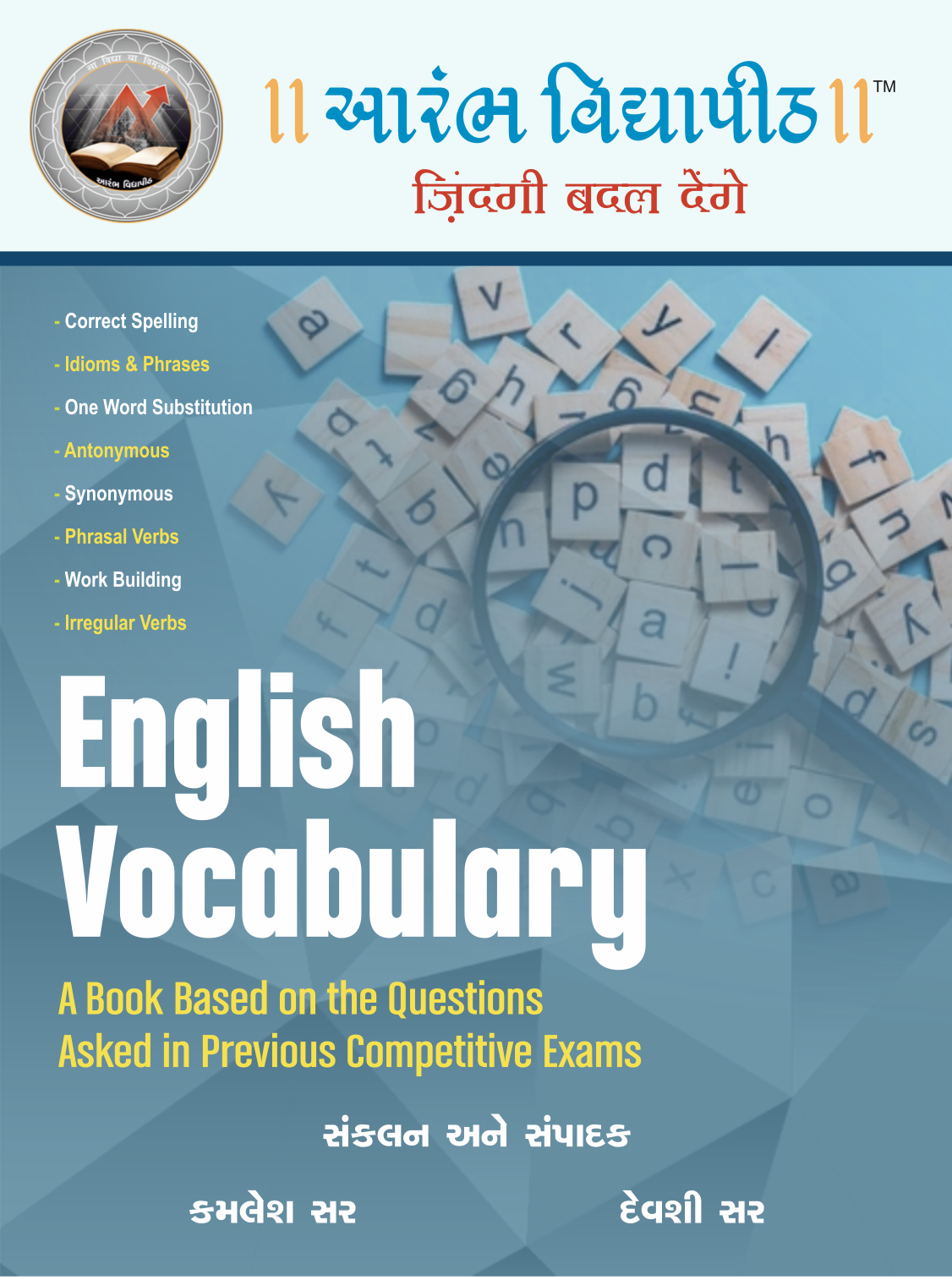 English Vocabulary Book
