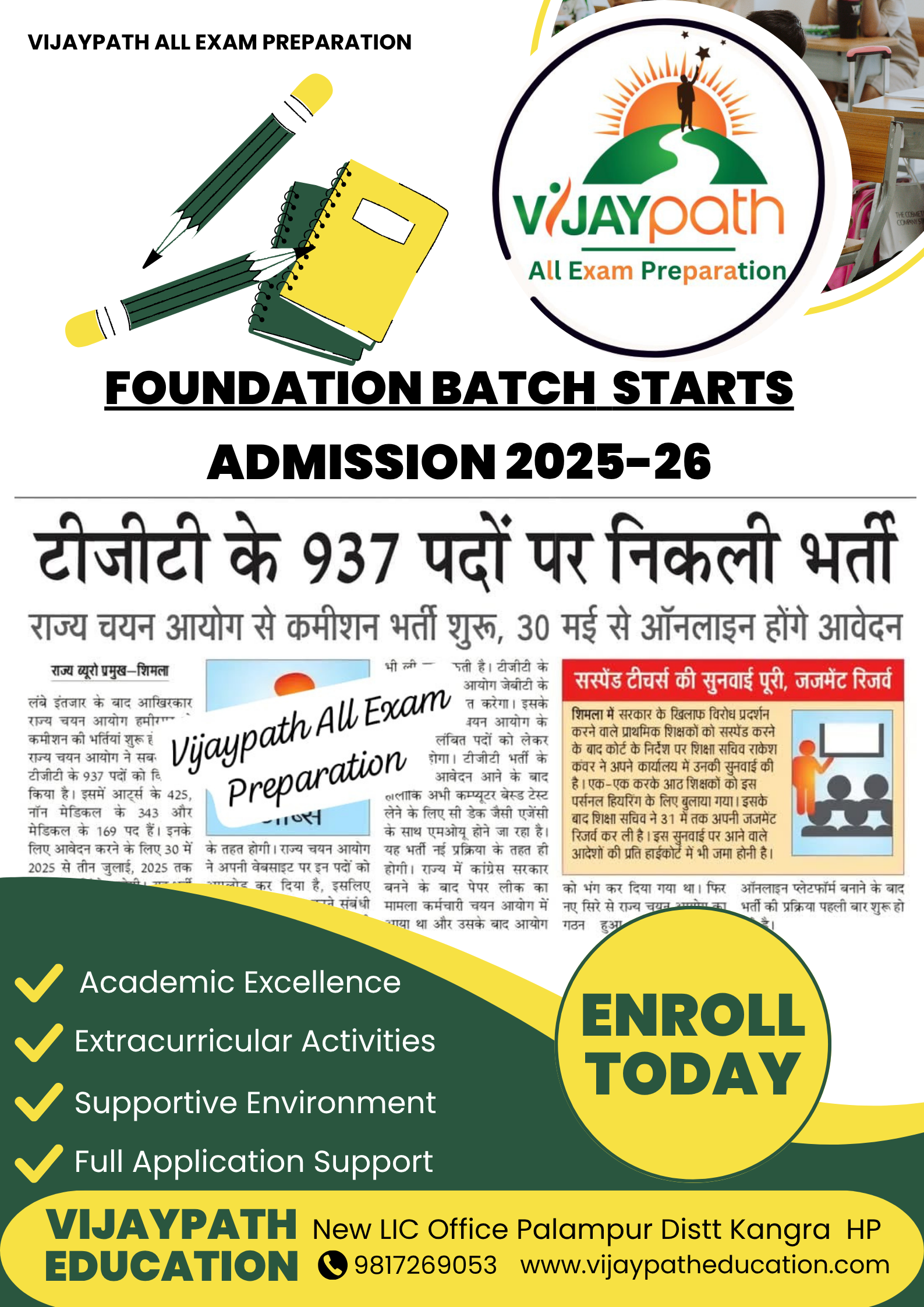 (HPRCA) TGT Commission Recruitment 2025