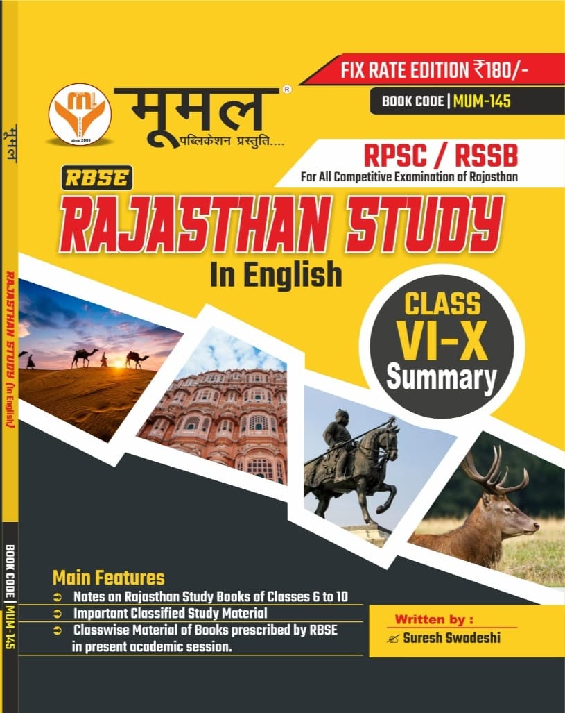 Moomal Rajasthan Study (Class-6 to 10)
