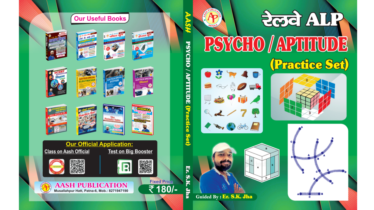 रेलवे ALP PSYCHO / APTITUDE (Practice Set) 2025
