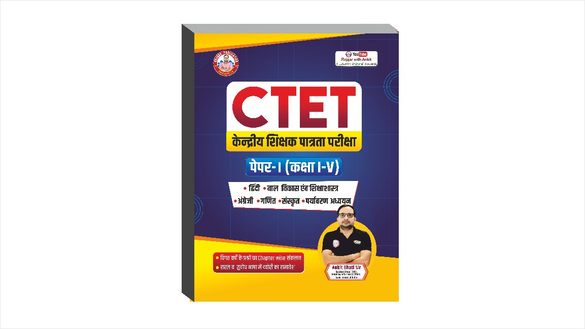 CTET Kendriya Shikshak Patrata Pariksha Paper-1 (Class 1-5) Updated Book 2025 by Ankit Bhati Sir RWA