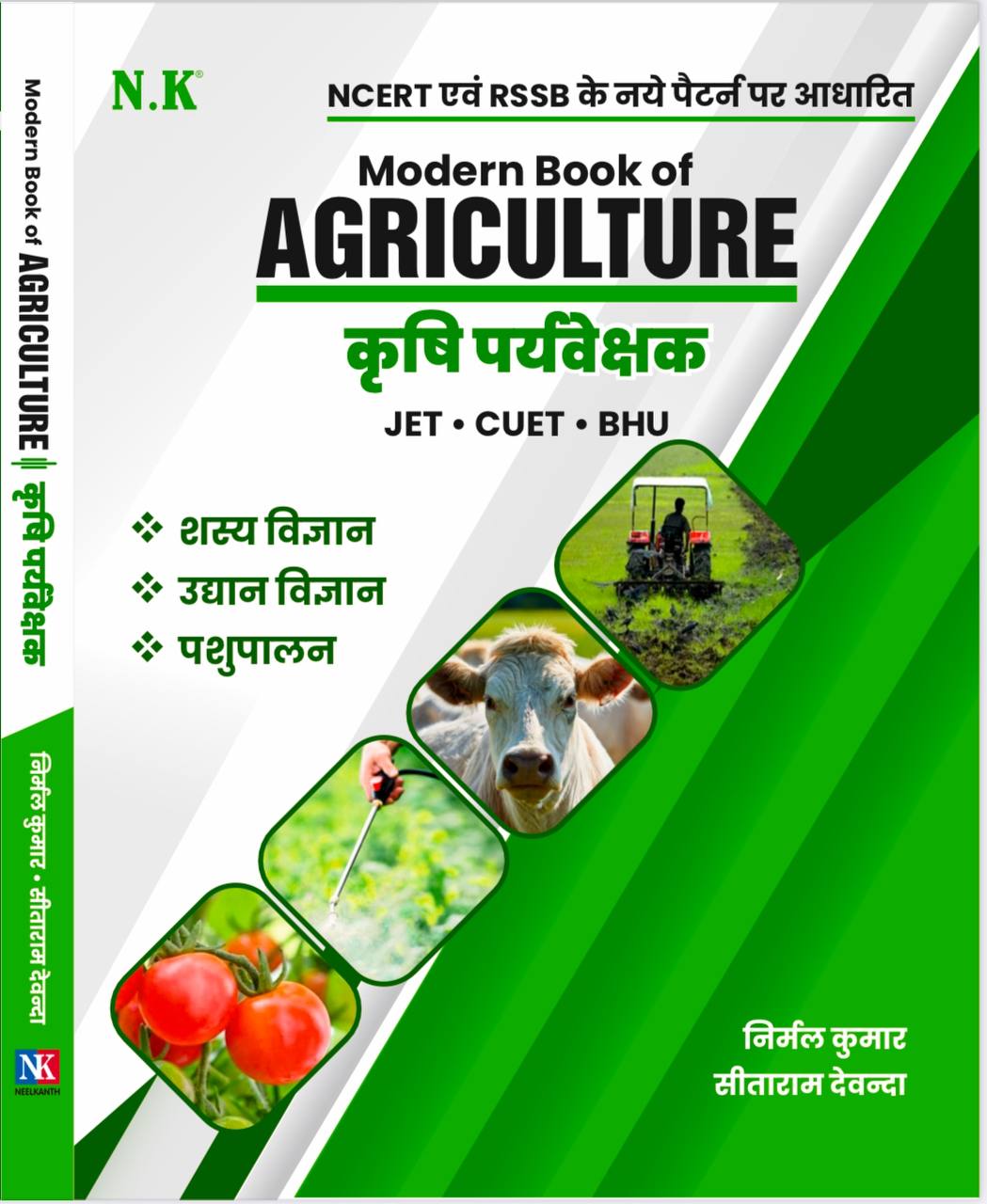 Modern Book Of Agriculture