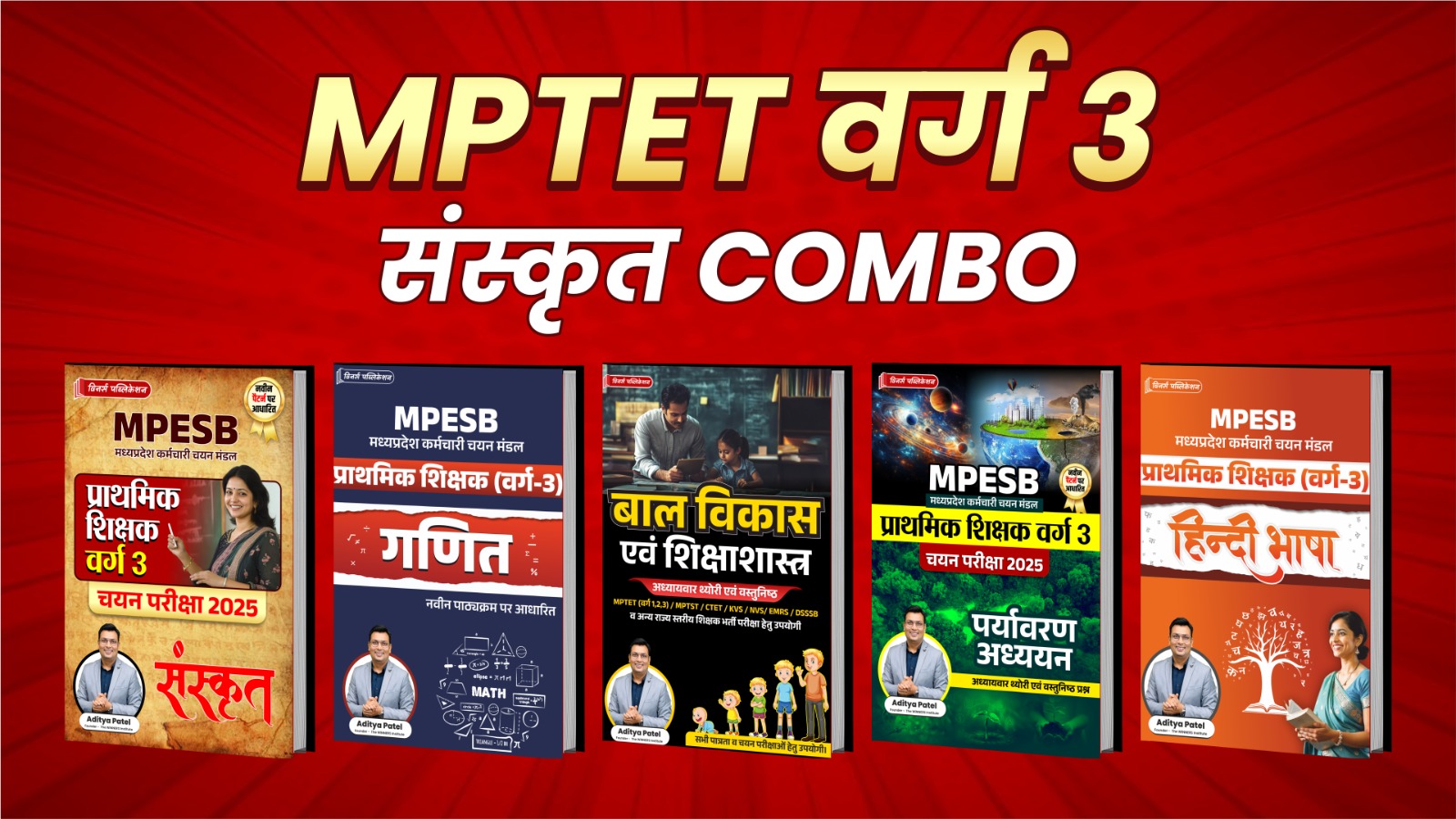 MPTET Grade 3 Combo With Sanskrit Book