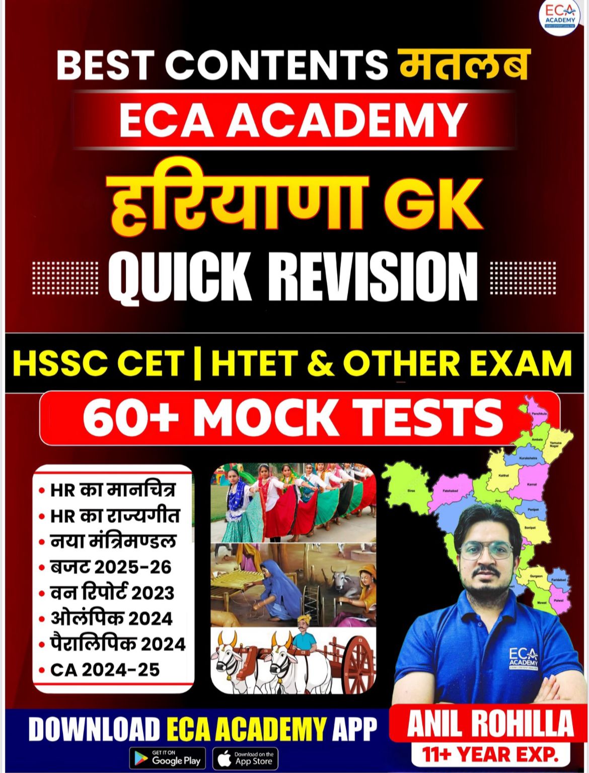 HARYANA GK BOOK 