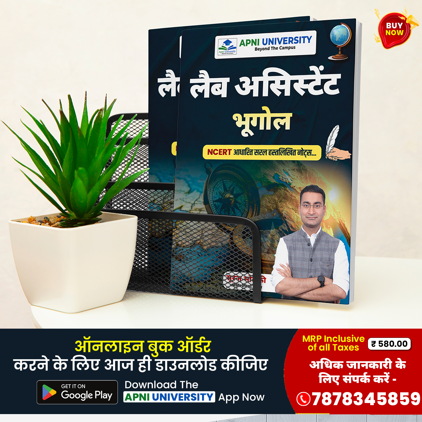 Lab Assistant भूगोल सरल Notes 