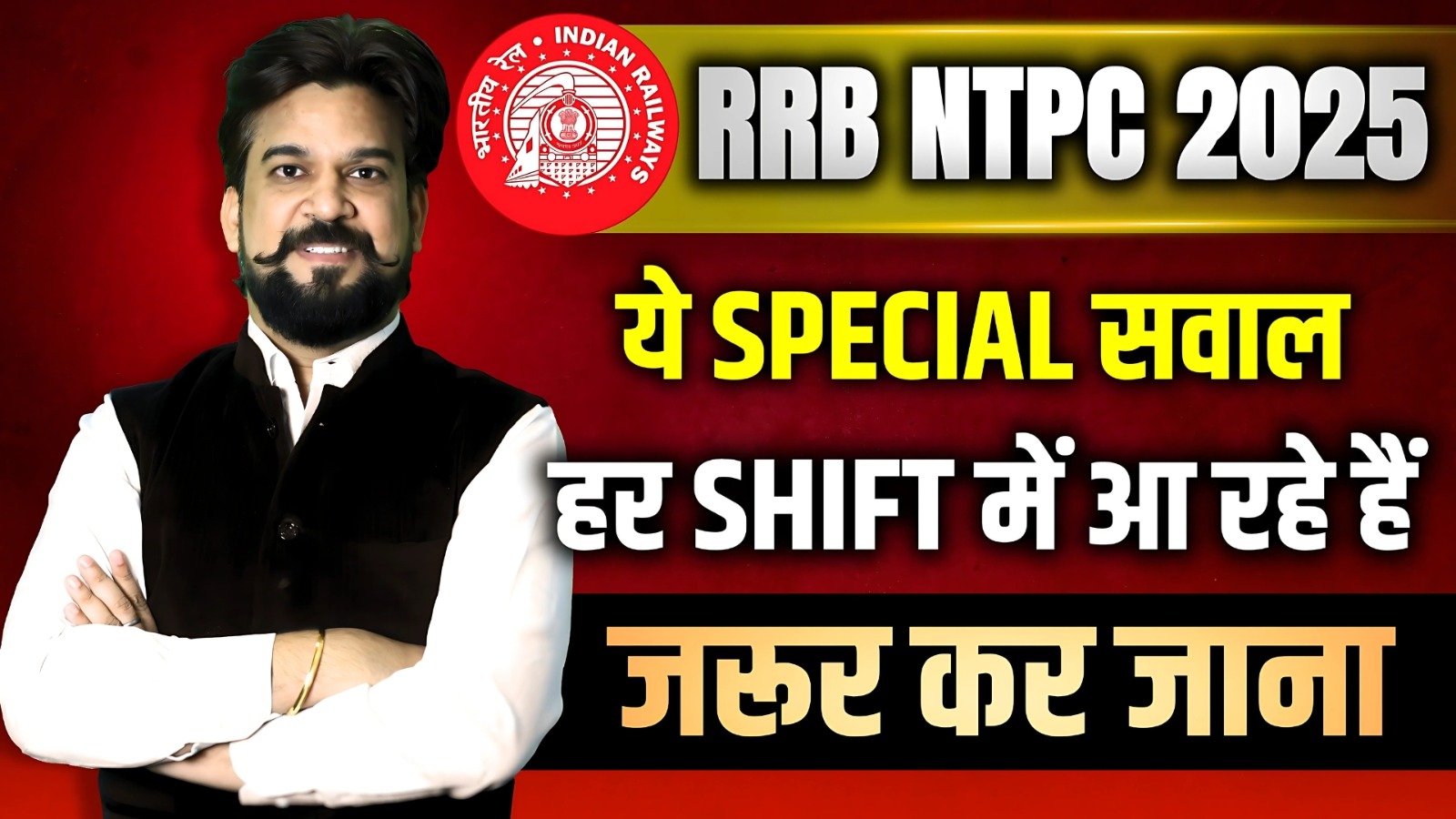 RRB NTPC 2025 Special Question