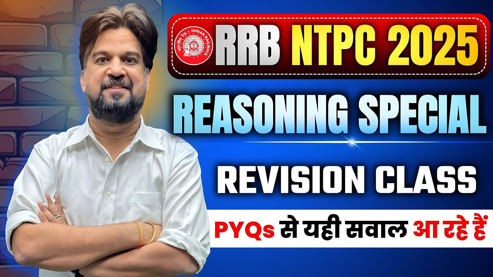 Reasoning | RRB NTPC