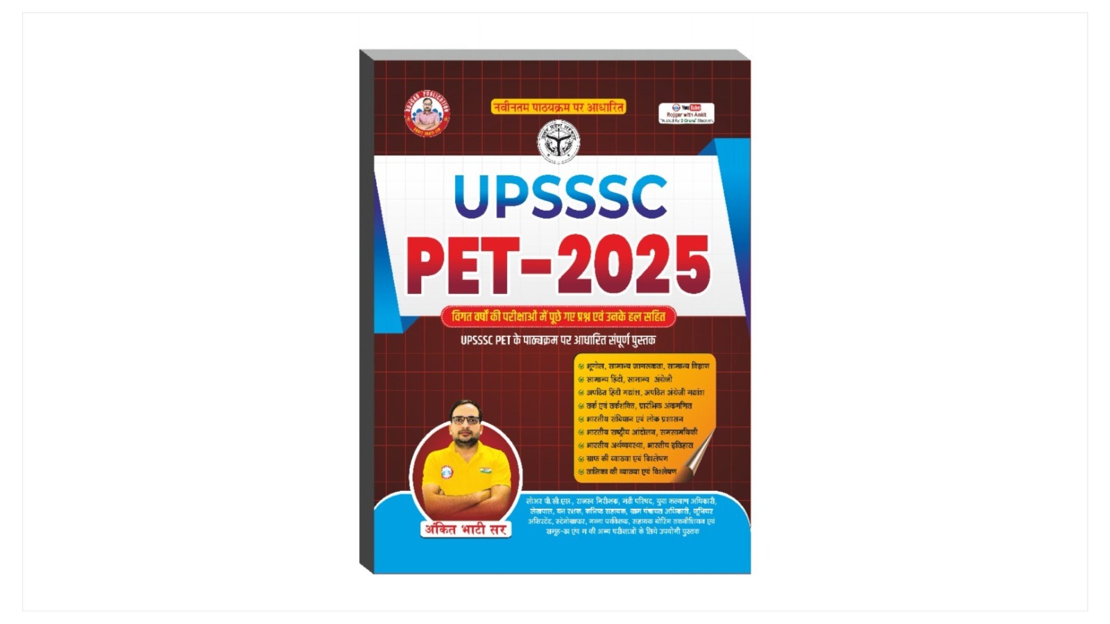 UPSSSC PET ( 2025 Updated ) Book By Ankit Bhati Sir RWA