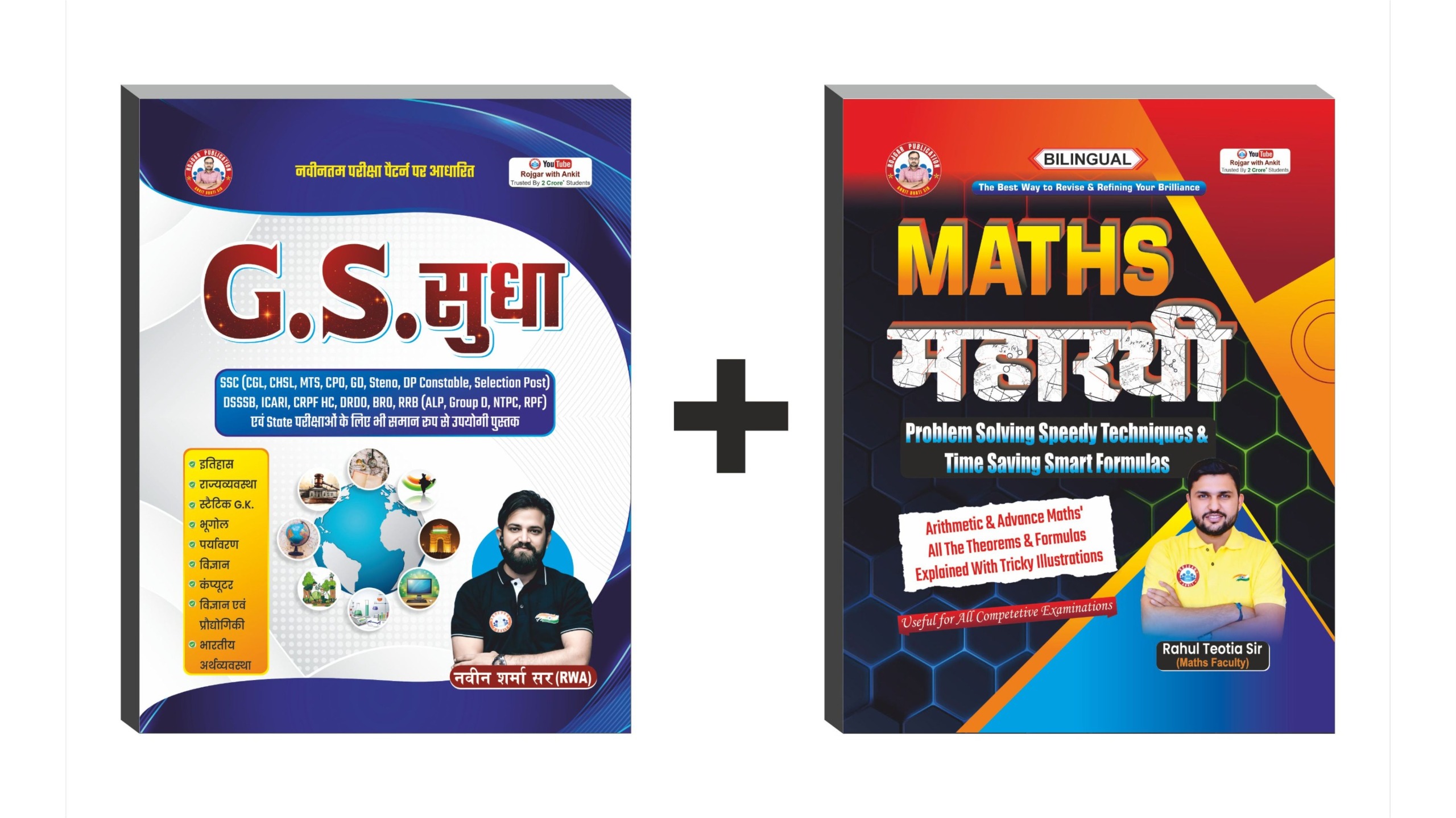 Gs Sudha And Maths Formula Book Combo Updated 2025 Book By Naveen Sharma Sir & Rahul Teotia Sir Rwa