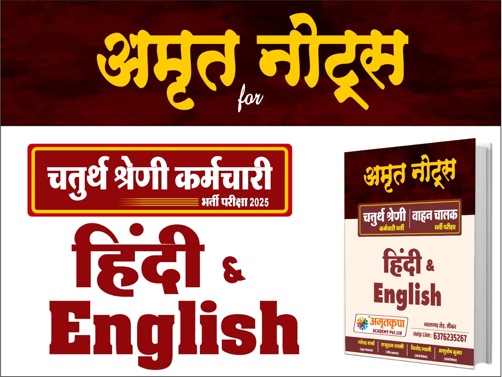 हिंदी और अंग्रेजी बूक 