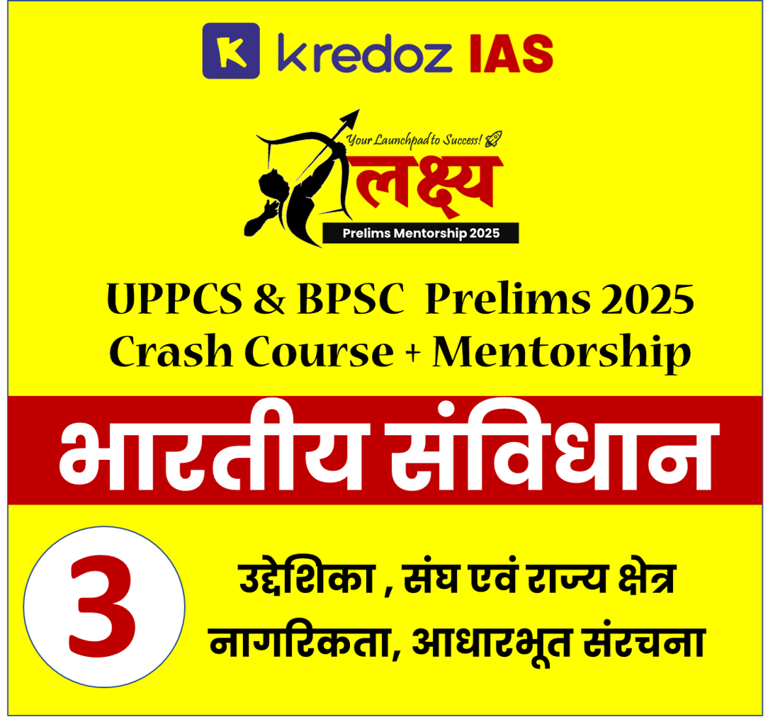 D3- Polity Class 03 : उद्देशिका , संघ एवं राज्य क्षेत्र नागरिकता, आधारभूत संरचना