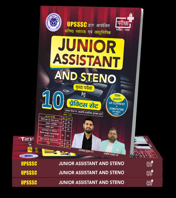 UPSSSC JUNIOR ASSISTANT PRACTICE BOOK