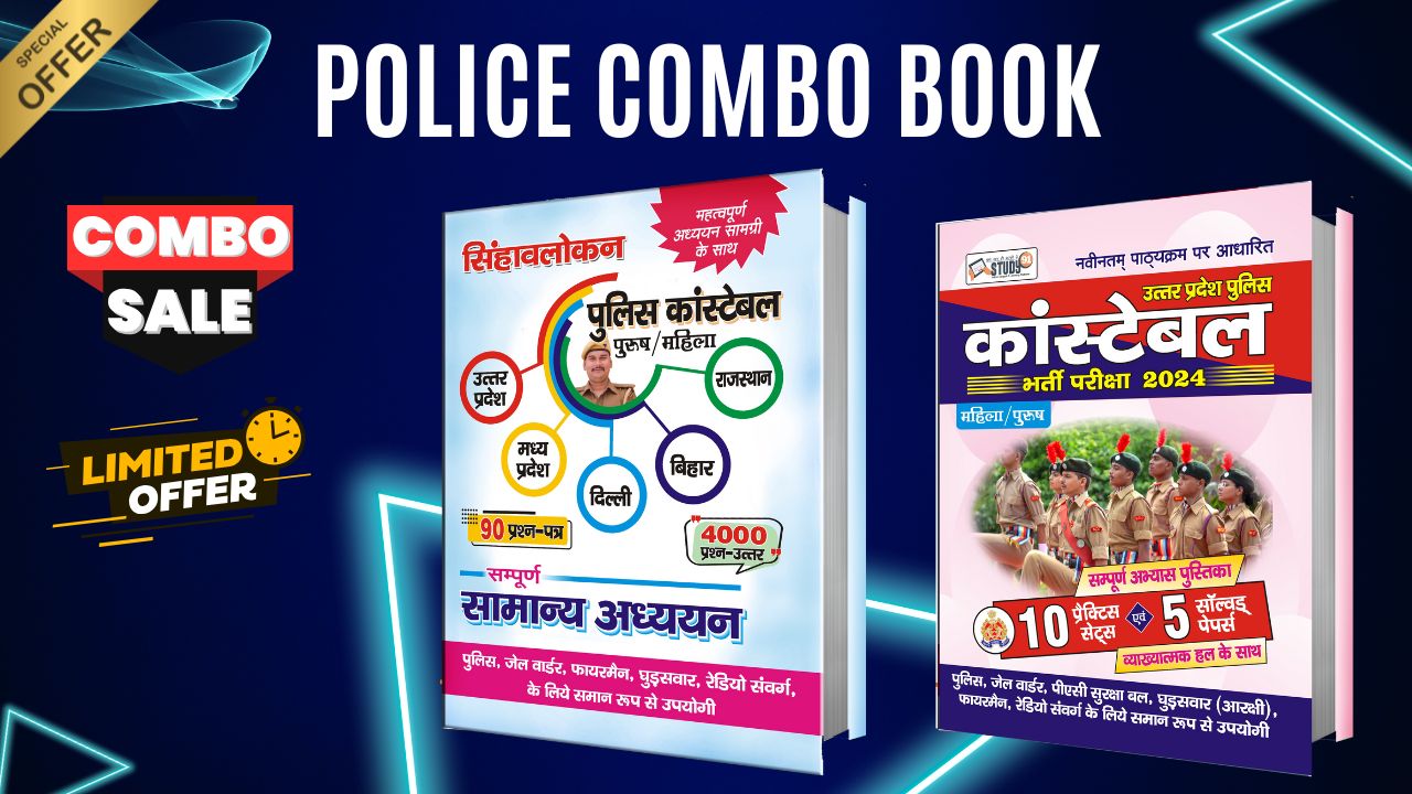 Police Mock Test & PYQ Solution