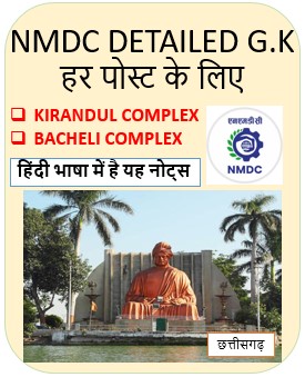 NMDC Detailed G.K Notes हिंदी भाषा में Kirandul और  Bacheli Complex ITI और FIELD ATTENDANT के लिए
