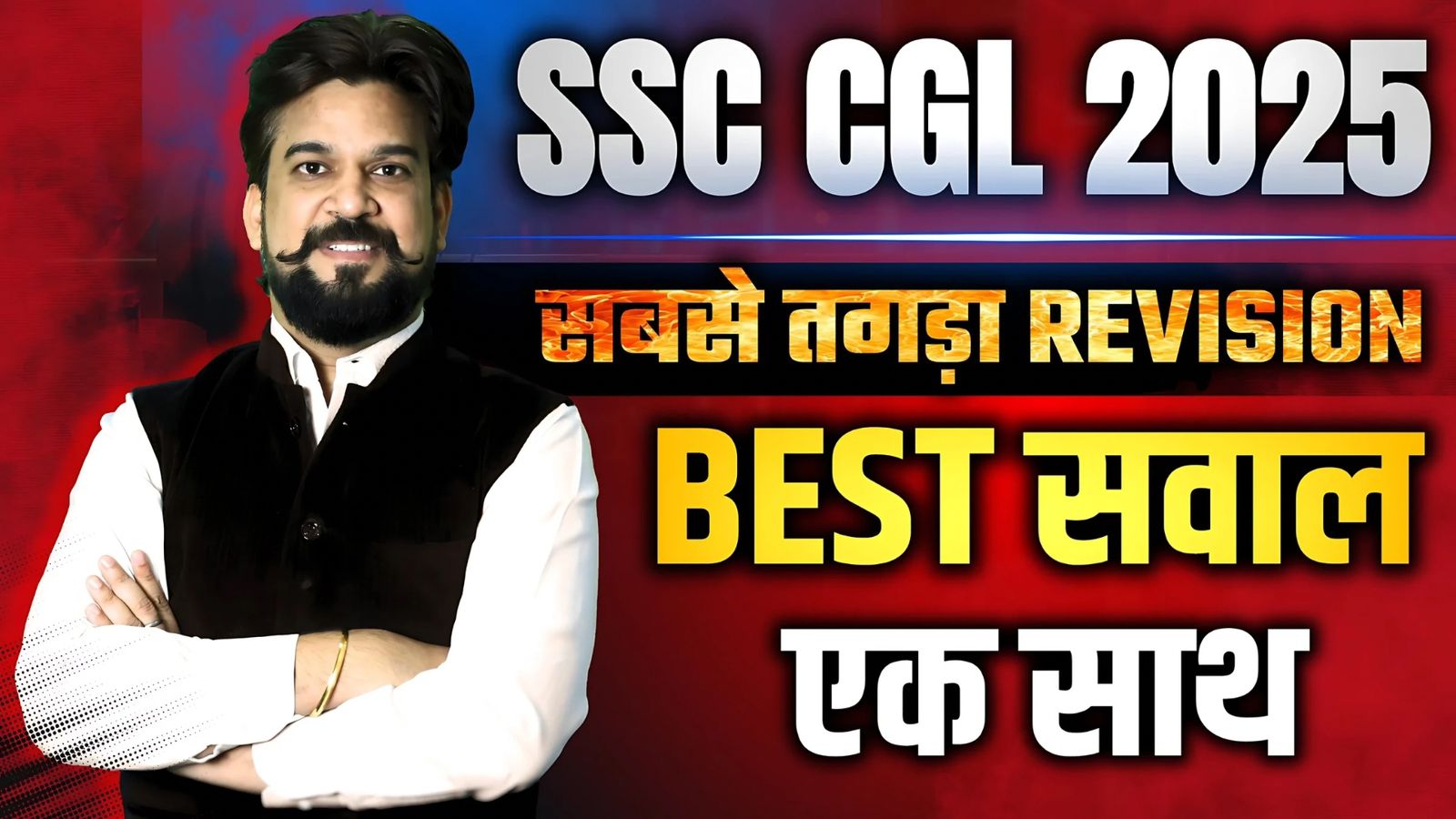 SSC CGL 2025 | REVISION | LAST MOMENT