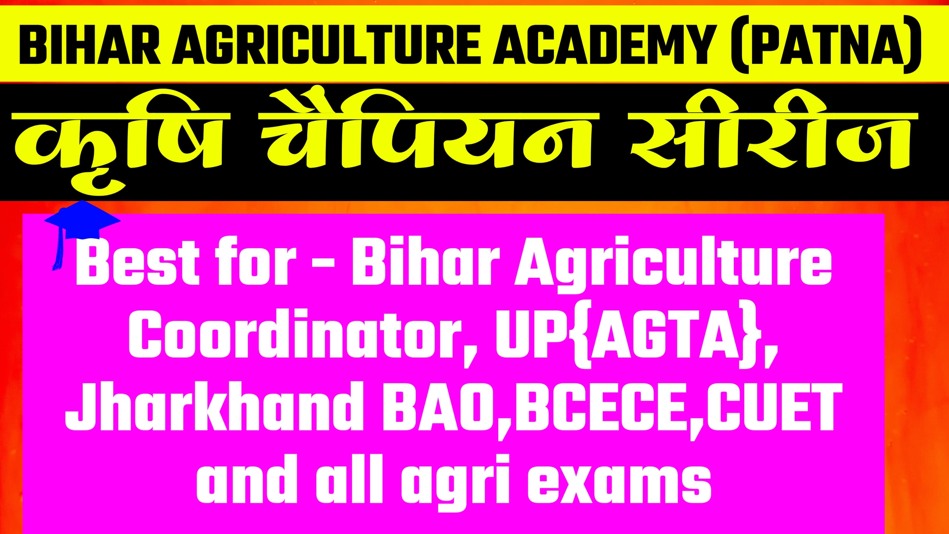 BIHAR AGRICULTURE COORDINATOR (BAA कृषि चैंपियन सीरीज़)