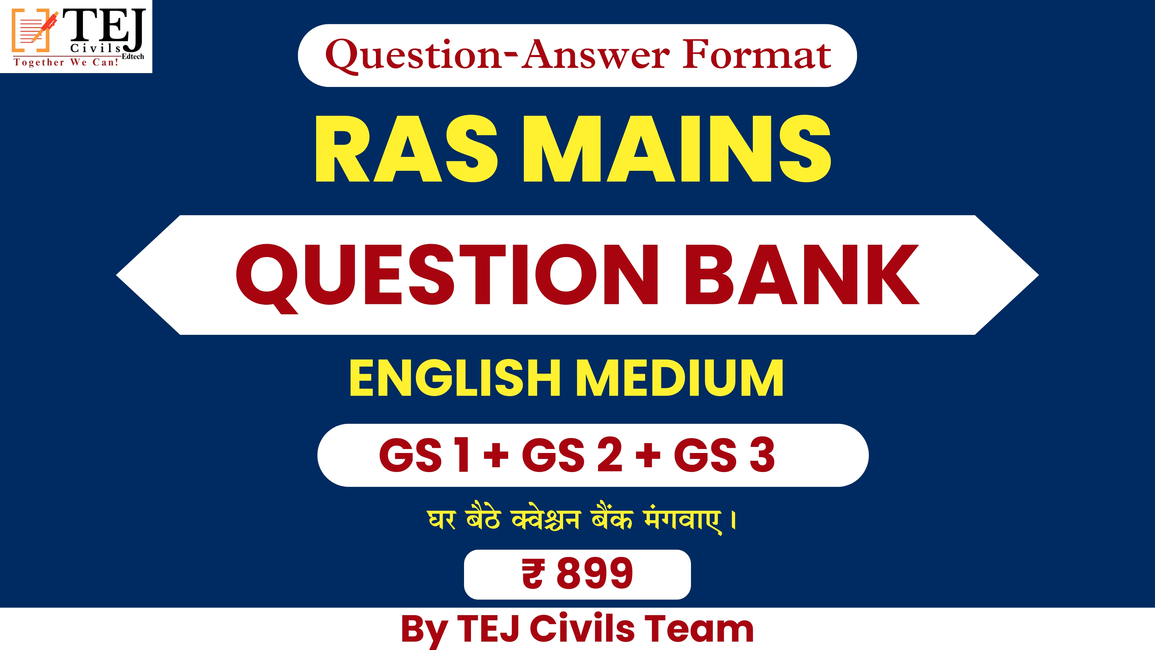 English  : GS 1 + GS 2 + GS 3 : Question Banks