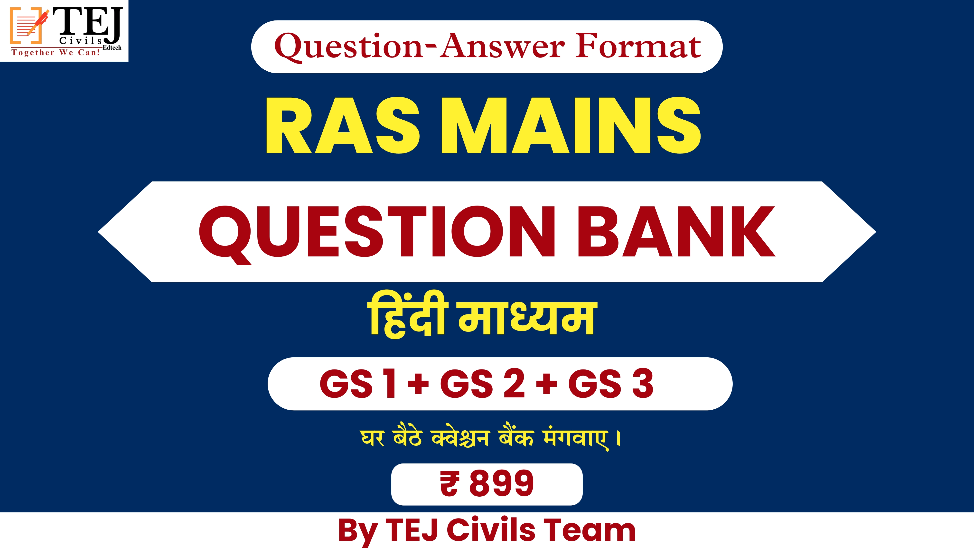 Hindi : GS 1 + GS 2 + GS 3 : Question Banks