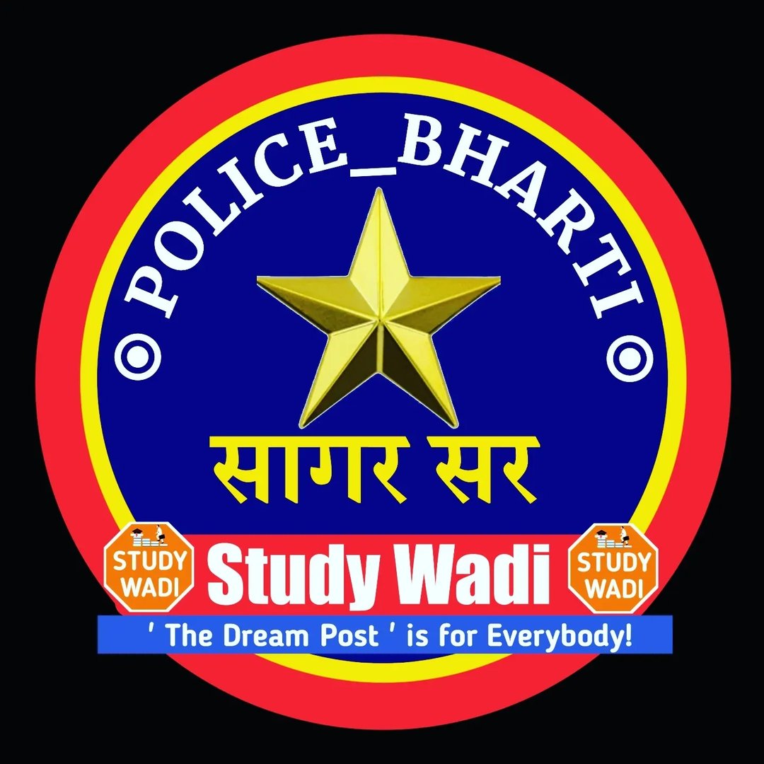 Follow on Instagram : पोलीस भरती 