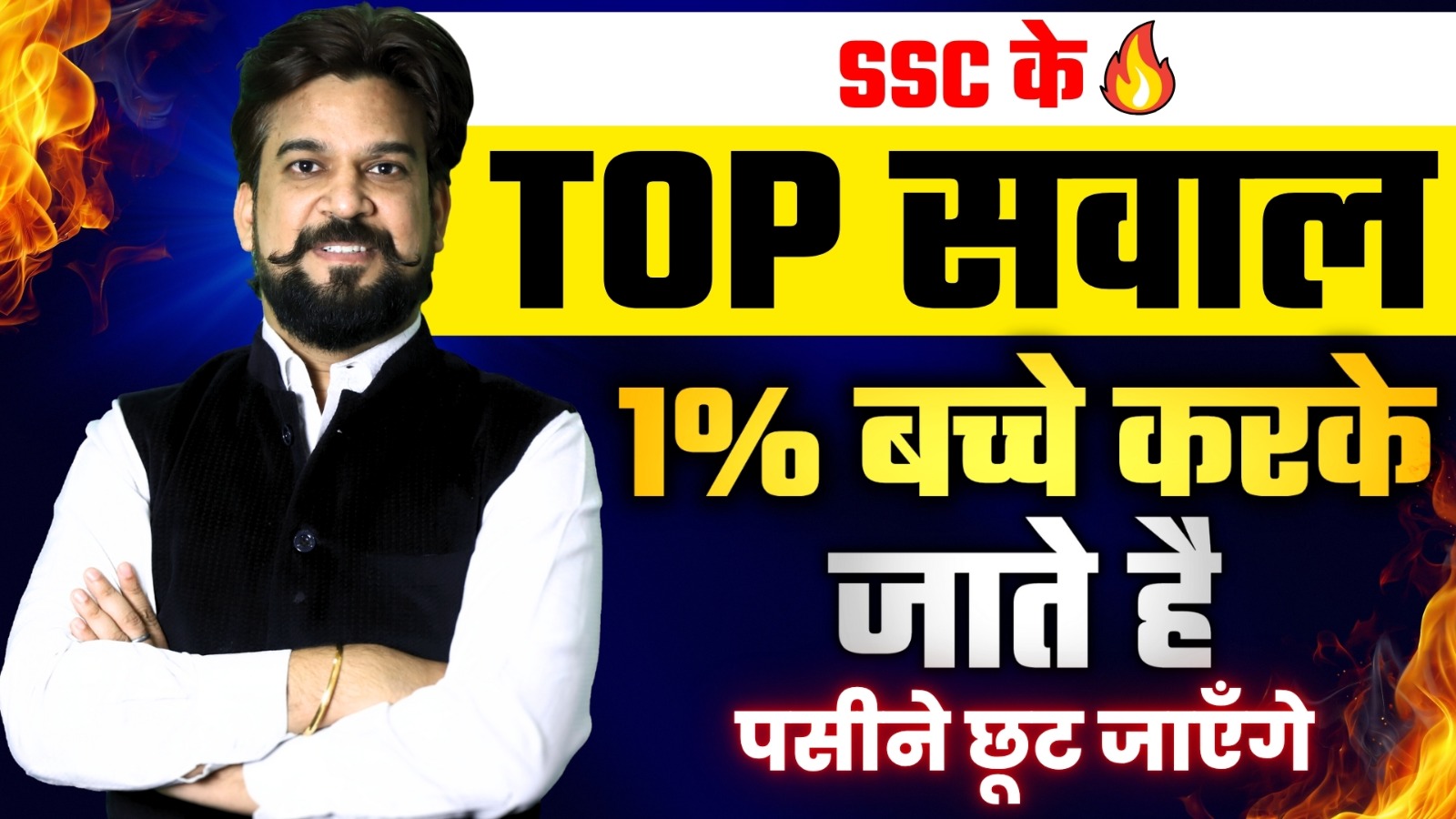 SSC CGL 2025 ?