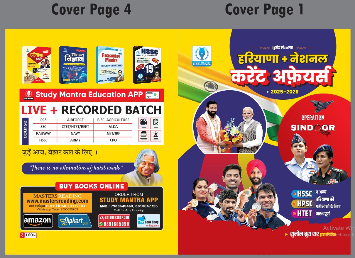 HARYANA CURRENT AFFAIRS 2024--25 