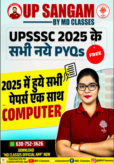 COMPUTER (UPSSSC 2025 PYQ's) - UP SANGAM