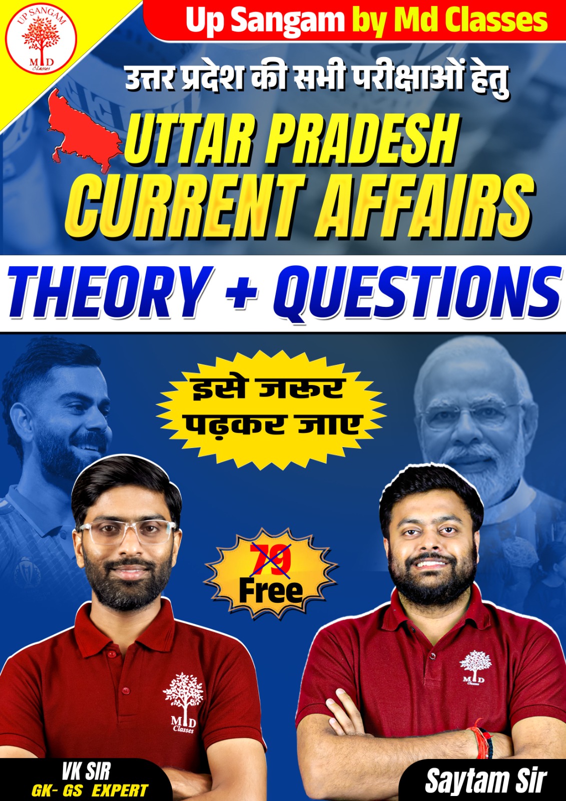 UP Current Affairs eBook by VK Sir
