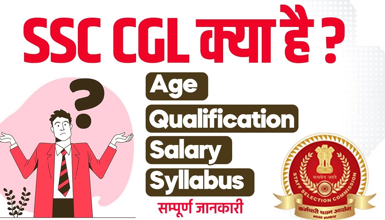 SSC CGL Recruitment 2025 - Apply Online for 14,582 Posts