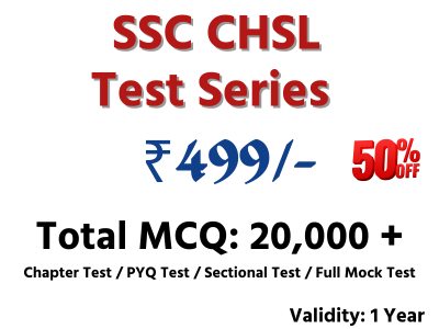 SSC CHSL Mock Test Series in Gujarati