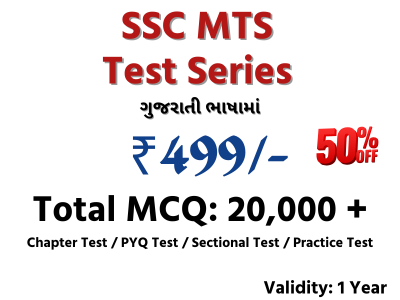 SSC MTS Mock Test Series in Gujarati