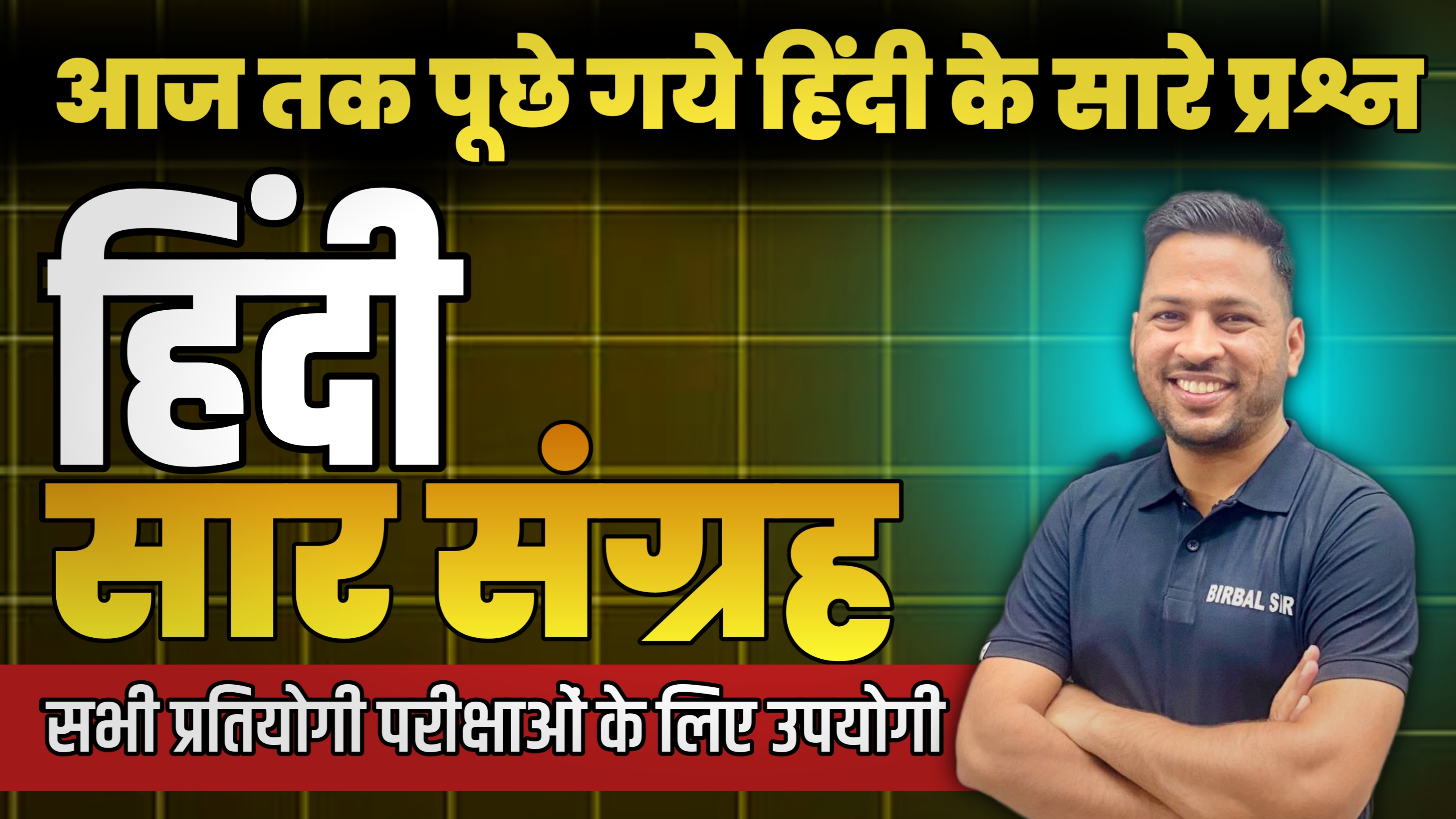 HINDI PYQ TEST SERIES