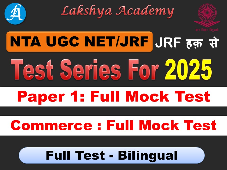 NTA UGC NET/JRF (Paper 1 + 2 (Commerce) Online Test Series