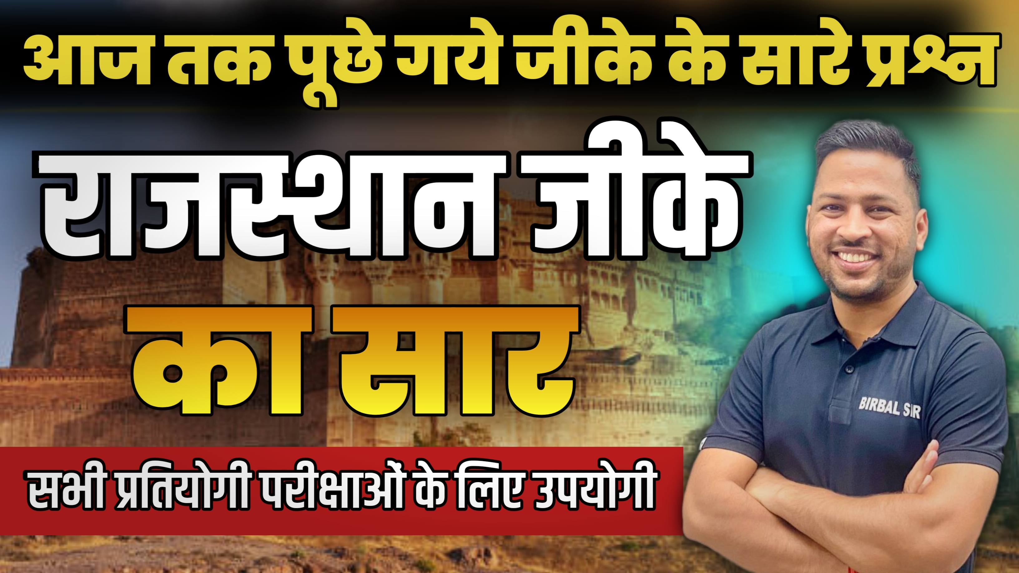 RAJASTHAN GK PYQ TEST SERIES