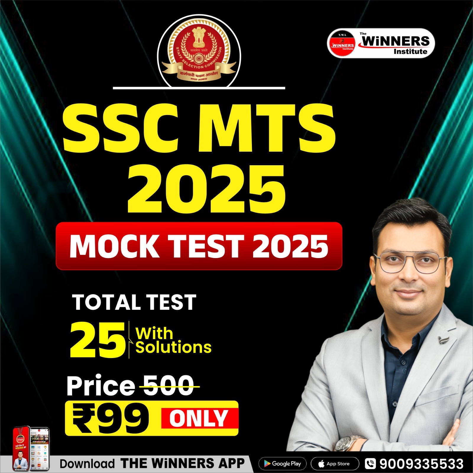 SSC MTS Test Series 2025