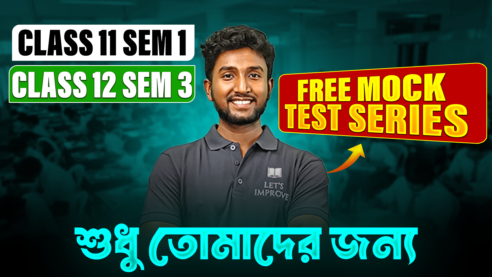 CLASS 12 SEM 3 FREE MOCK TEST Series