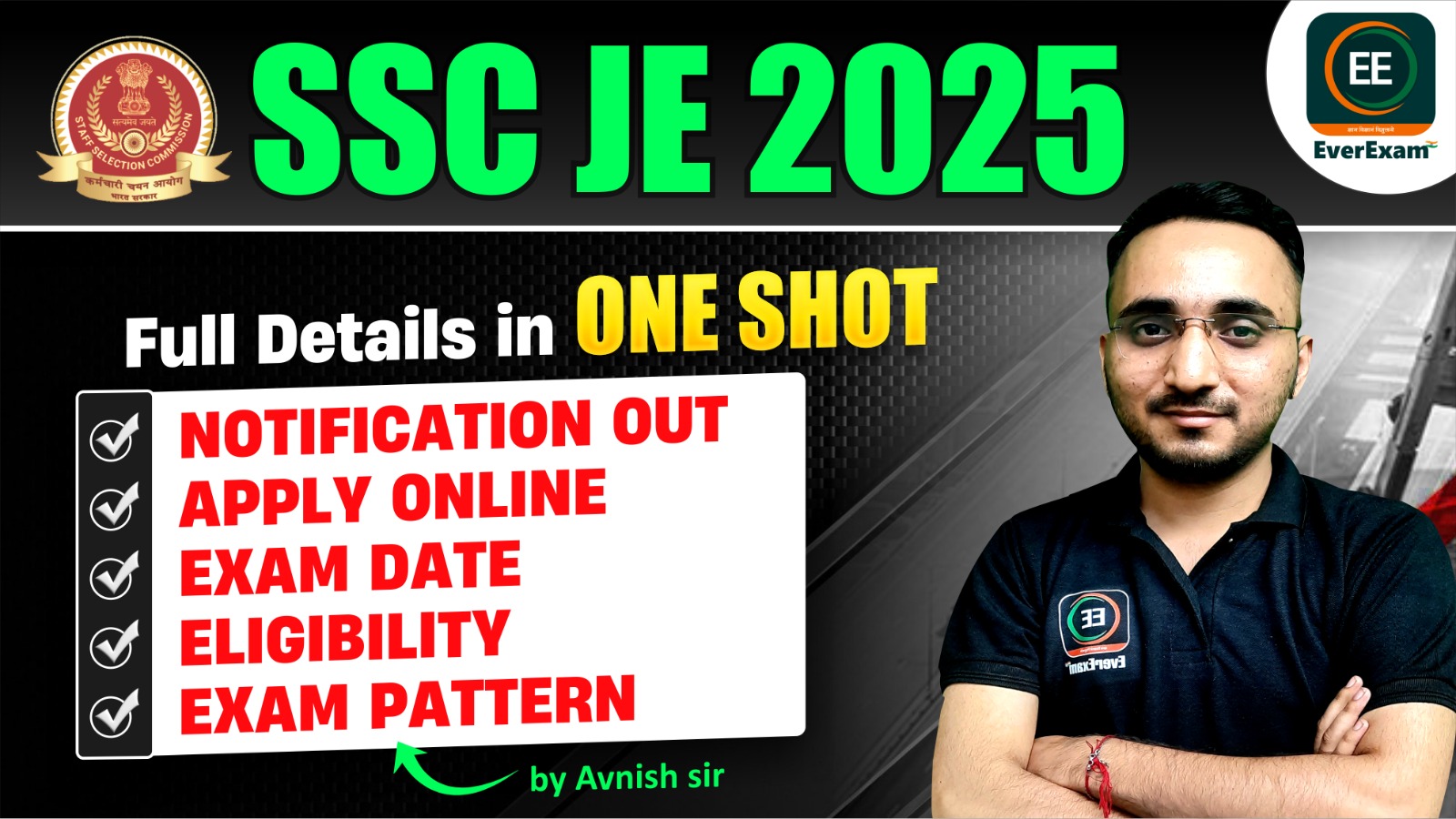 ✅ SSC JE 2025: Notification Out, Apply Online, Exam Date, Eligibility & Exam Pattern
