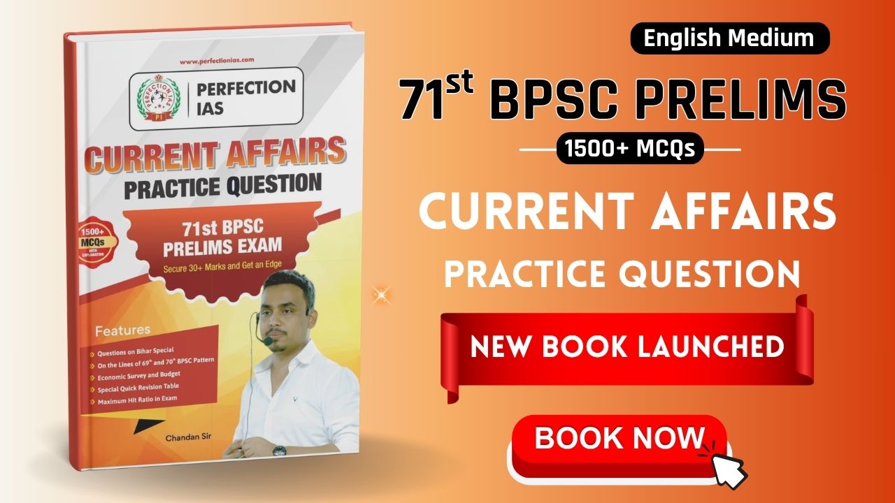 ✅71st BPSC PT Yearly Current Affairs LAUNCHED: 1500+ Practice Questions